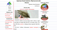 Desktop Screenshot of alexka3.ru