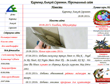 Tablet Screenshot of alexka3.ru